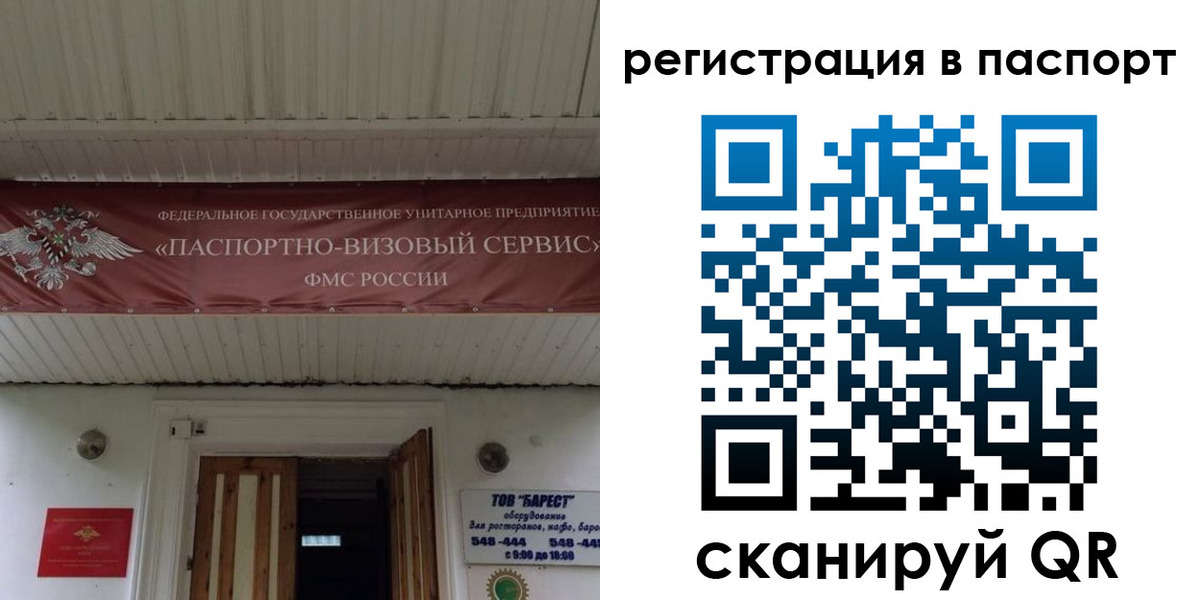 купить прописку в Десногорске