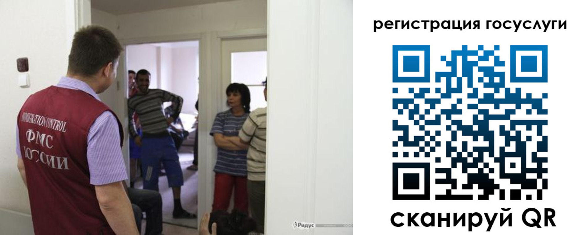 прописка для работы в Десногорске