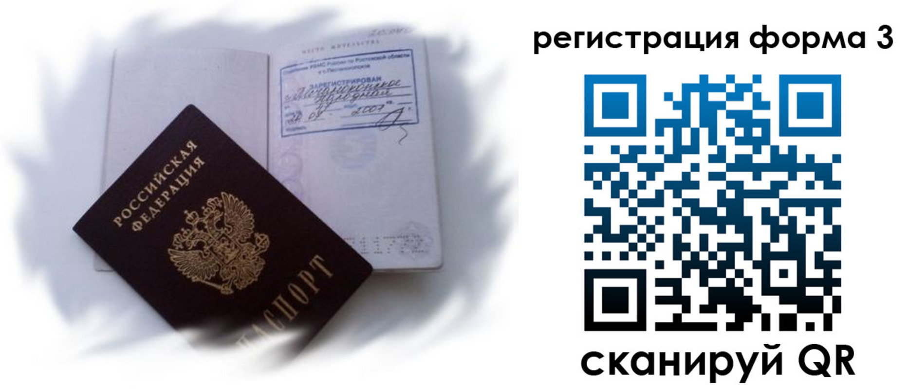 временная регистрация гарантия в Десногорске