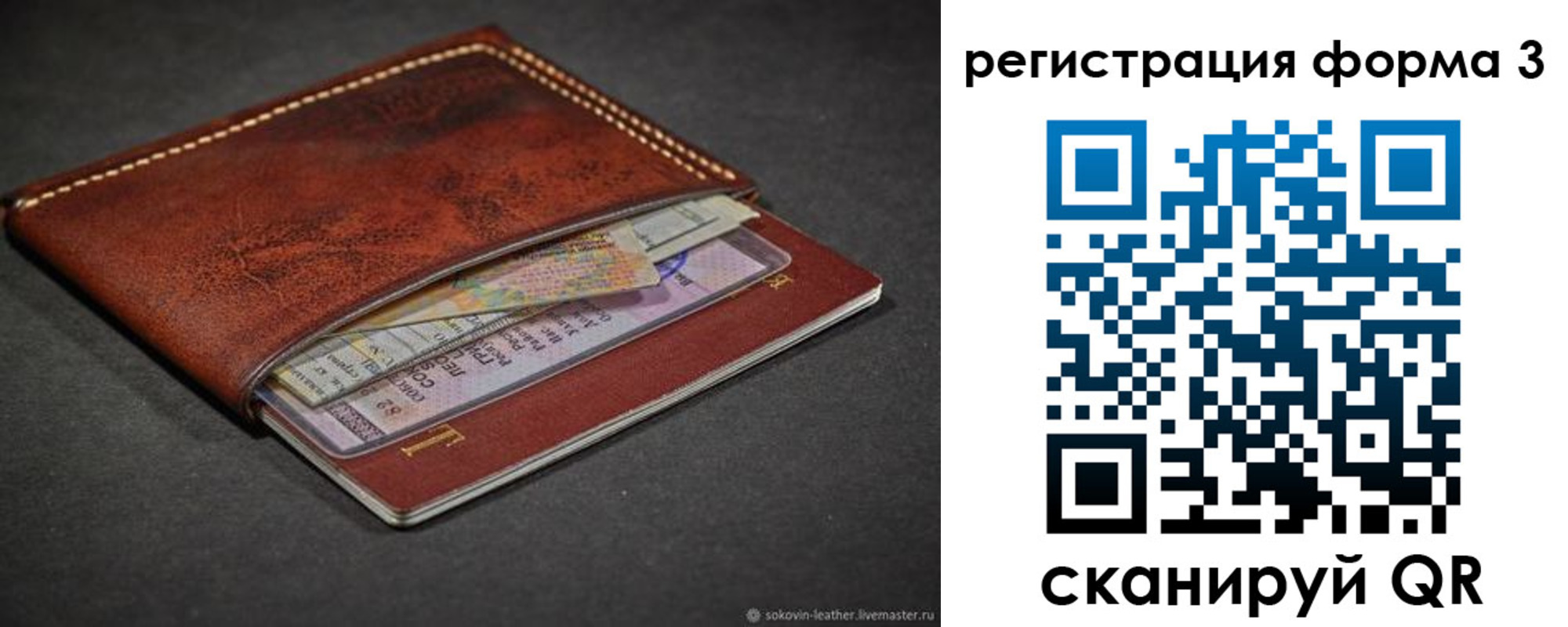 временная регистрация купить в Десногорске