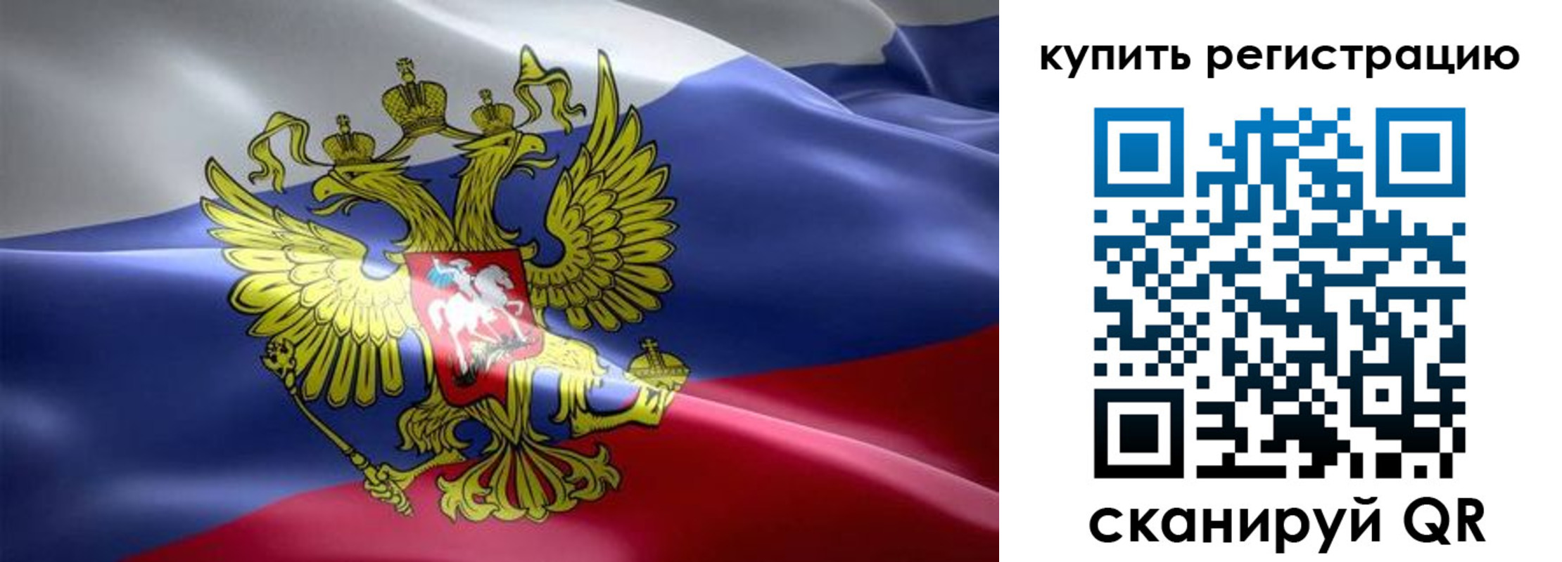 купить прописку в Десногорске