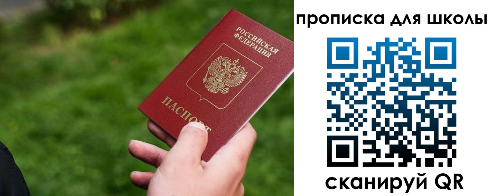 временная регистрация в квартире в Десногорске