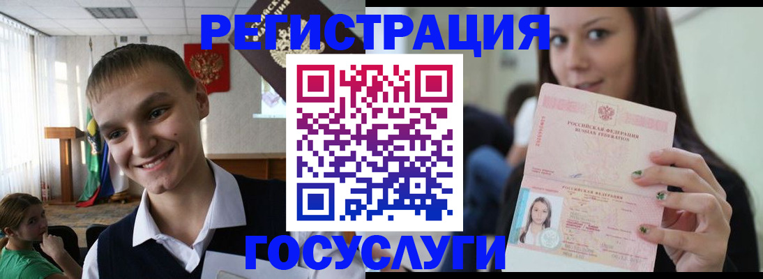 временная регистрация госуслуги в Десногорске
