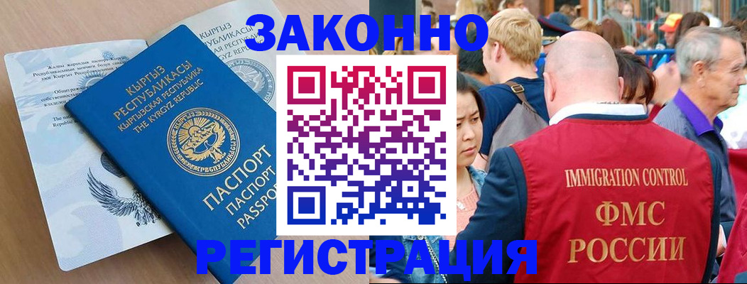 прописка в квартире в Десногорске