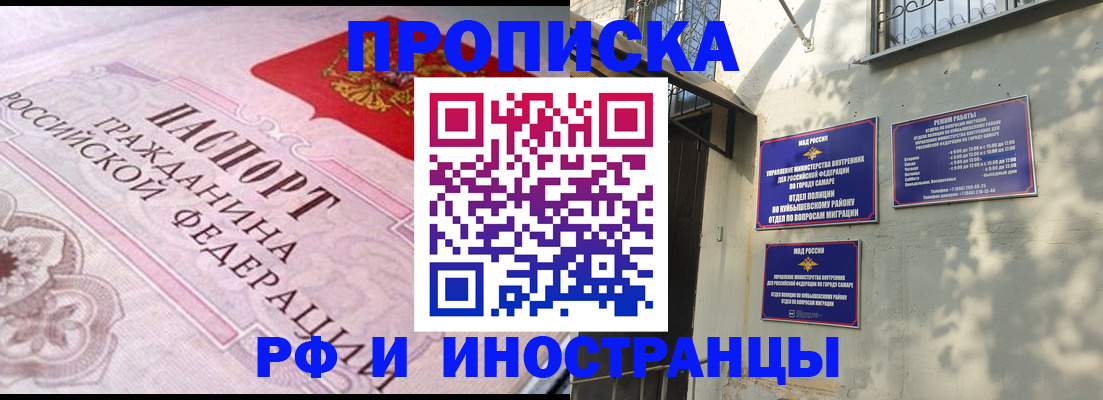 прописка паспорт в Десногорске