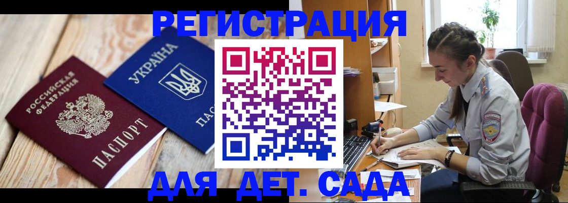 прописка от собственника в Десногорске
